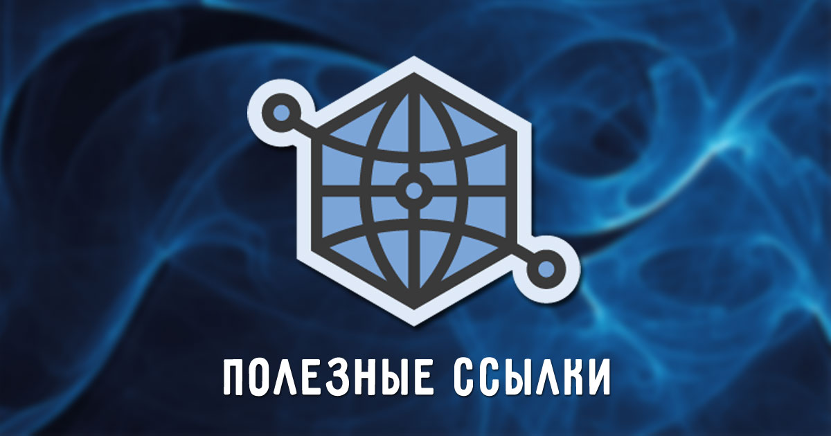 Про разметку Open Graph